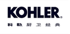 科勒 KOHLER